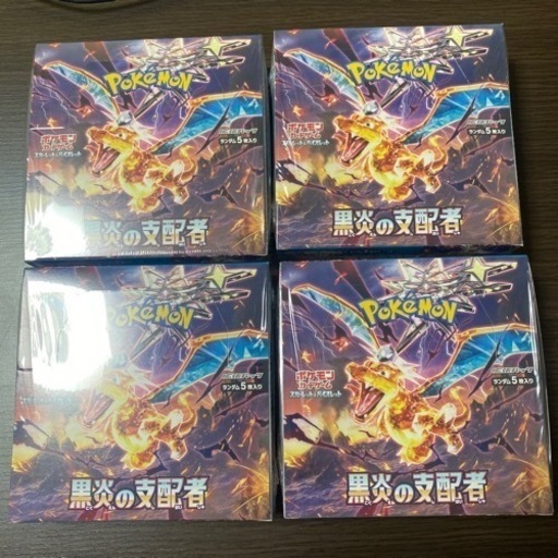 ポケモンカード　黒炎の支配者　　8/10中の受け渡しで、おまけでプロモパックとSRお付けします