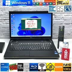 メモリ16GB/新品SSD1.0TB+HDD1.0TB/最強Core i7-2.9G【富士通 NH77/DD】最新Win11/MS Office2021★フルHD17.3型/長期保証（管理：08092309）