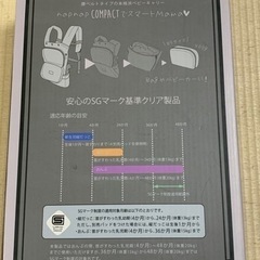 napnap抱っこ紐の画像