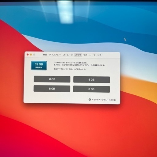 iMac27インチ　2014年　MF886JA  A1419