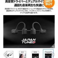 【神戸市、たつの市で受け渡し可】AVIOT 骨伝導ヘッドホン WB-K1-BKの画像