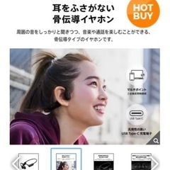 【神戸市、たつの市で受け渡し可】AVIOT 骨伝導ヘッドホン WB-K1-BKの画像