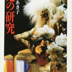 歴史好きメンバー募集（一緒に史跡や遺跡を巡って考察する、埋蔵金を探す仲間） - 新宿区