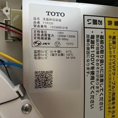 ※備考欄必読※ 使用期間約1年 の画像