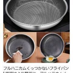 外国製フライパン　