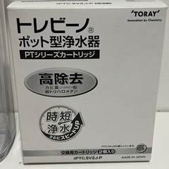 トレビーノ　浄水器　中古　お譲り致しますの画像