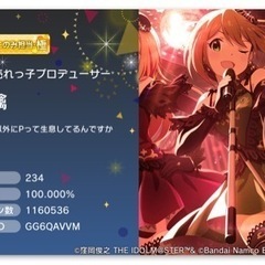 ミリPの友達募集！！