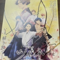 貴重品 ツルネ サイン入りフライヤー