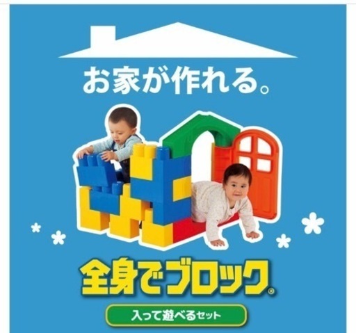 People 大きいブロック 2セット分 ピープル 大きいブロック 知育玩具 ブロック 2セット 【公式通販】