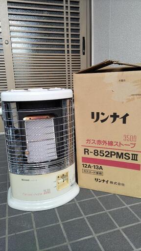 ガスストーブ都市ガス用リンナイR-852PMSIII (よいち) 泉中央の季節