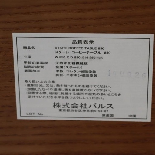 ローテーブル franc franc 