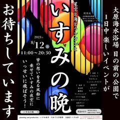 いずみの晩