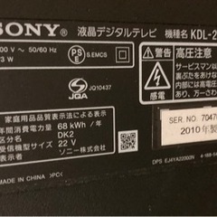 8/12 12時まで　SONY テレビ　KDL-22BX30Hの画像