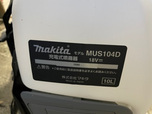 マキタ　噴霧器