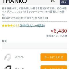 値下げ -17℃ ネッククーラー 冷却 エアコンの画像