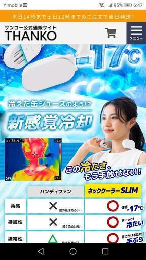 値下げ -17℃ ネッククーラー 冷却 エアコン