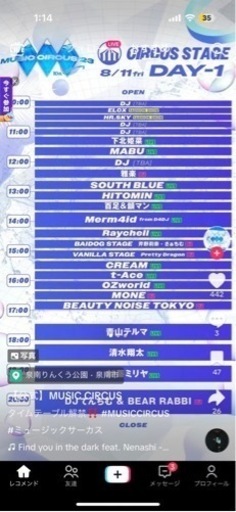 music circus （泉南ロングビーチ）8/11（金）チケット