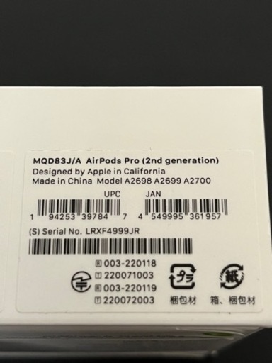 【未開封】 Apple AirPods Pro（第2世代）2個
