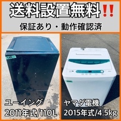 送料設置無料❗️業界最安値✨家電2点セット 洗濯機・冷蔵庫91