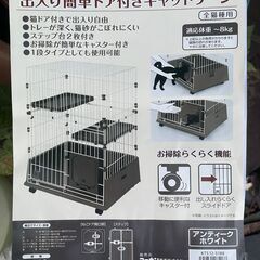 コーナン オリジナル(LIFELEX) 出入り簡単ドア付き キャットケージの画像