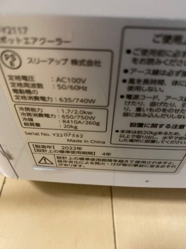 この暑い暑い夏にスポットクーラーはいかがですか。