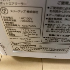 この暑い暑い夏にスポットクーラーはいかがですか。の画像