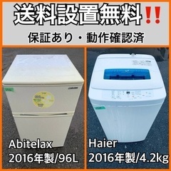 送料設置無料❗️業界最安値✨家電2点セット 洗濯機・冷蔵庫910