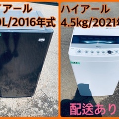 ⭐️2021年製⭐️今週のベスト家電★洗濯機/冷蔵庫✨一人暮らし応援♬1