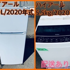 ⭐️2020年製⭐️ 限界価格挑戦！！新生活家電♬♬洗濯機/冷蔵庫♬96