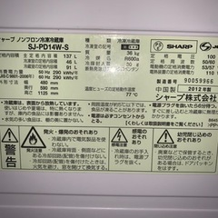冷蔵庫 Sharp SJ-PD14W-S 2012製の画像