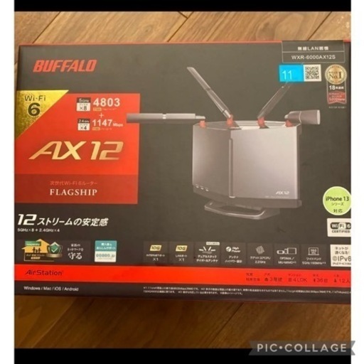 新品未使用　バッファロールーター