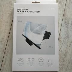 スマホスクリーンアンプ　スリコ商品