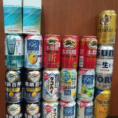 ① ビール、チューハイ等 18本 【レトロ サッポロビールガラス2個】
