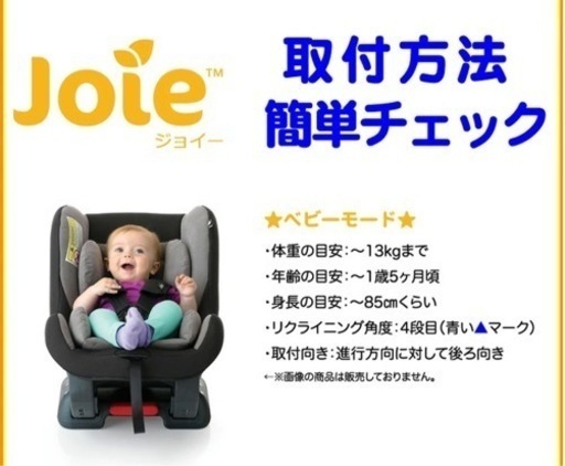 Joie チルト 【カトージ(KATOJI)】[チャイルドシート ジュニアシート]