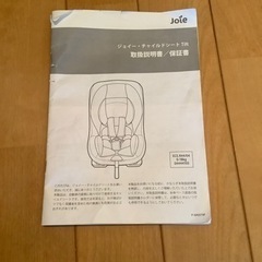 Joie チルト 【カトージ(KATOJI)】[チャイルドシート ジュニアシート]の画像