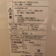 ⭐︎SHARP空気清浄機⭐︎の画像
