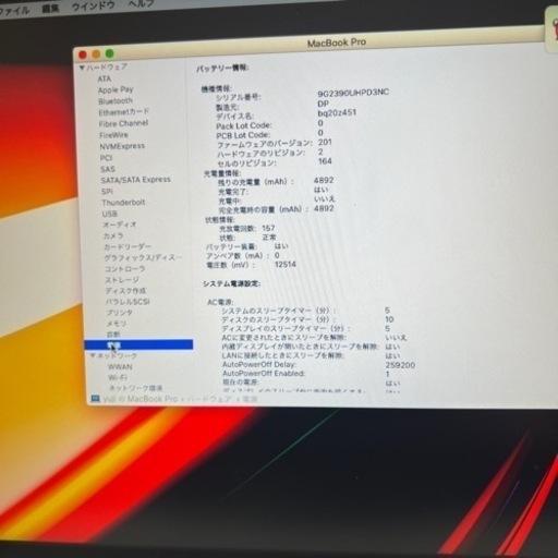 MacBookPro  Mid2012  13.3インチ