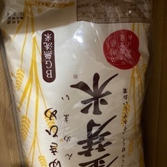 お米【まばゆきひめ】新品