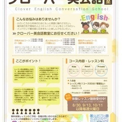 🍀クローバー英会話教室🍀王寺駅5階地域交流センターの画像