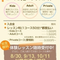🍀クローバー英会話教室🍀王寺駅5階地域交流センターの画像