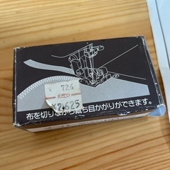 スーパーラウンドロックカッター　美品　ジャガーミシン