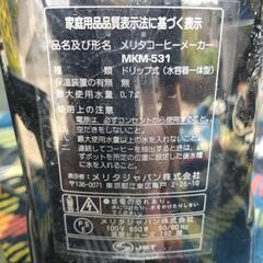 コーヒーメーカーの画像