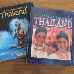タイランド 写真集 2冊