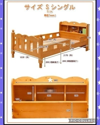 子ども用ベッド　シングルサイズ(大人も利用可能)　すのこ　ベッドフレームのみ