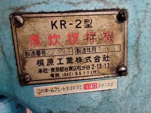 餡練り機 (よね) 八幡浜のその他の中古あげます・譲ります 餡練り機 (よね) 八幡浜のその他の中古あげます・譲ります
