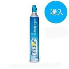 ソーダストリーム 満タンのガスシリンダー