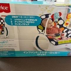 バウンサー　ベビーチェアー