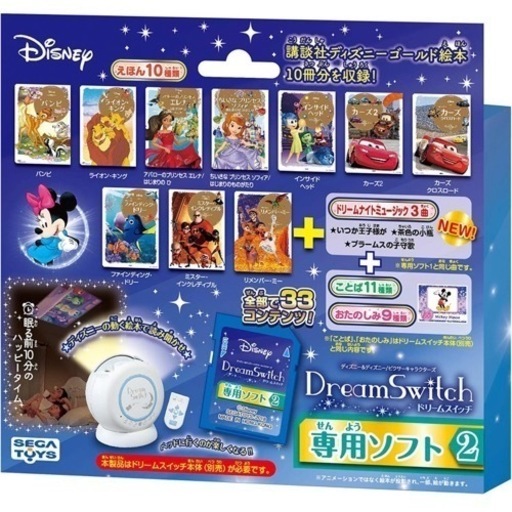 ディズニー ピクサーキャラクターズ Dream Switch(ドリーム スイッチ)