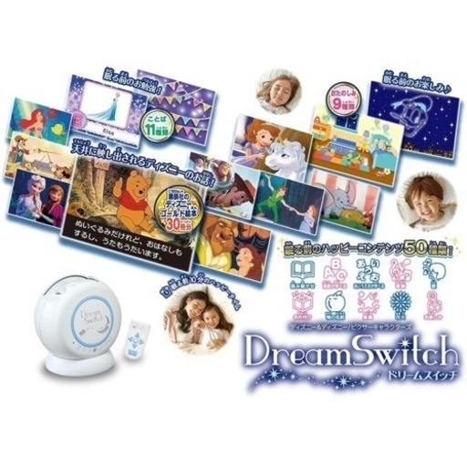 ディズニー ピクサーキャラクターズ Dream Switch(ドリーム スイッチ)