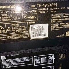 Panasonic 4K液晶テレビ TH-49GX855 2020年製 横浜市瀬谷区 - テレビ